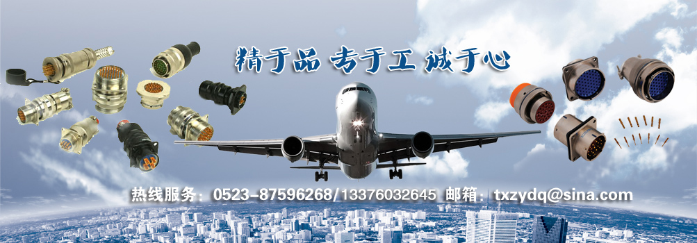 泰興市智遠(yuǎn)電器有限公司